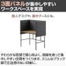 LIVING HOUSE×オフィスコム ensemblebase L T I パネルデスク 個人ブース 個人デスク 集中ブース 幅1074×奥行640×高さ1252mm-6