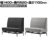 LIVING HOUSE×オフィスコム ensemblebase モンタージュ ハイバックソファ ファミレスソファ ベンチソファ 2人掛けソファ 布張り 幅1400×奥行620×高さ1100mm