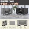 LIVING HOUSE×オフィスコム ensemblebase モンタージュ パネルソファ 1人掛けソファ ブースソファ 幅780×奥行660×高さ1400mm-13