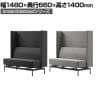 LIVING HOUSE×オフィスコム ensemblebase モンタージュ パネルソファ 2人掛けソファ ブースソファ 幅1480×奥行660×高さ1400mm