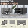 LIVING HOUSE×オフィスコム ensemblebase モンタージュ パネルソファ 2人掛けソファ ブースソファ 幅1480×奥行660×高さ1400mm-12