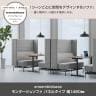 LIVING HOUSE×オフィスコム ensemblebase モンタージュ パネルソファ 2人掛けソファ ブースソファ 幅1480×奥行660×高さ1400mm-5