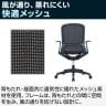 LIVING HOUSE×オフィスコム SITZONE レインボーチェア メッシュチェア CH-589 幅600×奥行680×高さ950～1040mm-7