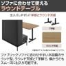 LIVING HOUSE×オフィスコム ensemblebase モンタージュ パネルソファ ブースセット テーブル付き 2人対面ソファ ブースソファ 個室ブース オフィス ミーティングブース 幅780×奥行2160×高さ1400mm-10