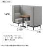 LIVING HOUSE×オフィスコム ensemblebase モンタージュ パネルソファ ブースセット テーブル付き 2人対面ソファ ブースソファ 個室ブース オフィス ミーティングブース 幅780×奥行2160×高さ1400mm-14