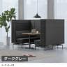 LIVING HOUSE×オフィスコム ensemblebase モンタージュ パネルソファ ブースセット テーブル付き 4人対面ソファ ブースソファ 個室ブース オフィス ミーティングブース 幅1480×奥行2160×高さ1400mm-2