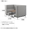 LIVING HOUSE×オフィスコム ensemblebase モンタージュ パネルソファ ブースセット テーブル付き 4人対面ソファ ブースソファ 個室ブース オフィス ミーティングブース 幅1480×奥行2160×高さ1400mm-15