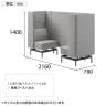 LIVING HOUSE×オフィスコム ensemblebase モンタージュ パネルソファ ブースセット テーブル無し 2人対面ソファ ブースソファ 個室ブース オフィス ミーティングブース 幅780×奥行2160×高さ1400mm-12