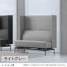 LIVING HOUSE×オフィスコム ensemblebase モンタージュ パネルソファ 3人掛けソファ ブースソファ 幅1880×奥行660×高さ1400mm-2