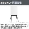 LIVING HOUSE×オフィスコム ensemblebase LTI ホワイトボード W1200 両面タイプ キャスター付き 幅1200×奥行600×高さ1800mm-4