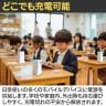 【5台セット】ポポフ mini Lite5 ミニ ポータブルバッテリー モバイル PD対応 チャージステーション付 防災 給電 学校 医療 会議 パソコン STPP-64A-W-5-3