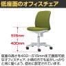 No.480シリーズ オフィスチェア デスクチェア 事務椅子 低座面 コンパクト アームレス レザー張り 布張り キャスター付き 国産 No.480F No.480S-3