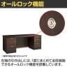 【日本製】プレジデント用デスク 両袖デスク PLシリーズ 役員用デスク 役員家具 社長机 オールロック錠 国産 ライオン事務器 PL-168DN 幅1600×奥行800×高さ700mm-5
