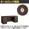 【日本製】プレジデント用デスク 両袖デスク PLシリーズ 役員用デスク 役員家具 社長机 オールロック錠 国産 ライオン事務器 PL-188DN 幅1800×奥行800×高さ700mm-5