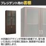 【日本製】プレジデント用書棚 PLシリーズ 役員用両開き書庫 本棚 収納 可動棚 役員家具 国産 ライオン事務器 PL-819BN 幅820×奥行415×高さ1900mm-2