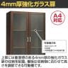【日本製】プレジデント用書棚 PLシリーズ 役員用両開き書庫 本棚 収納 可動棚 役員家具 国産 ライオン事務器 PL-819BN 幅820×奥行415×高さ1900mm-3