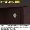 【日本製】プレジデント用デスク(両袖デスク)PMシリーズ 役員用デスク 役員家具 社長机 オールロック錠 国産 ライオン事務器 PM-188D 幅1800×奥行800×高さ720mm-5
