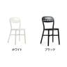 【法人様限定】MAGIS パイプチェア アーム無し SD1000 PIPE CHAIR-1