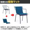 【法人様限定】MAGIS サウス アームチェア SD2950 SOUTH ARMCHAIR-13