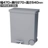 ライクイット(like-it) ペダル式ゴミ箱 オルア33 ワイドヨコ型 分別ペダルペール 33L 日本製 LBD-12 幅470×奥行270×高さ540mm