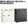 スチールパーソナルロッカー 個人ロッカー 2人用 シリンダー錠 幅800×奥行400×高さ940mm オフィスロッカー オフィス 収納 事務所