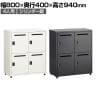 スチールパーソナルロッカー 個人ロッカー 4人用 シリンダー錠 幅800×奥行400×高さ940mm オフィスロッカー オフィス 収納 事務所