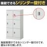 スチール スリッパ&シューズロッカー 下駄箱 シューズボックス 靴箱 収納 6人用 扉付き シリンダー錠 幅600×奥行380×高さ1162mm-11