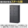 スチール スリッパ&シューズロッカー 下駄箱 シューズボックス 靴箱 収納 6人用 扉付き シリンダー錠 幅600×奥行380×高さ1162mm-14