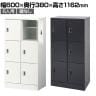 スチール スリッパ&シューズロッカー 下駄箱 シューズボックス 靴箱 収納 6人用 扉付き 幅600×奥行380×高さ1162mm