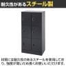 スチール スリッパ&シューズロッカー 下駄箱 シューズボックス 靴箱 収納 6人用 扉付き 幅600×奥行380×高さ1162mm-13