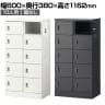 スチール スリッパ&シューズロッカー 下駄箱 シューズボックス 靴箱 収納 10人用 扉付き 幅600×奥行380×高さ1162mm
