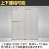 スチールユニットキャビネット A4 2段 引違い 上置き・下置き兼用 幅800×奥行400×高さ800mm 収納棚 シェルフ スチールキャビネット オフィス収納 シリンダー錠 オフィスキャビネット スチール書庫 鍵付き-13