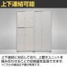 スチールユニットキャビネット A4 3段 引違い 下置き用 幅800×奥行400×高さ1180mm 収納棚 シェルフ スチールキャビネット オフィス収納 シリンダー錠 オフィスキャビネット スチール書庫 鍵付き-13