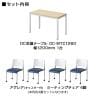 【4人用 会議セット】OC 会議テーブル 1200×600 + 会議チェア アグレア キャスター付き 【4脚セット】-1