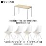 【4人用 会議セット】OC 会議テーブル 1200×600mm 会議チェア ベルピエチェア ファブリックタイプ 【4脚セット】-1