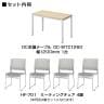 【4人用 会議セット】OC 会議テーブル 1200×600mm 会議チェア HF-701チェア 【4脚セット】-1