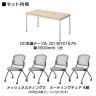 【4人用 会議セット】OC 会議テーブル 1500×750mm 会議チェア メッシュネスティングチェア2 肘無し【4脚セット】-1