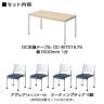 【4人用 会議セット】OC 会議テーブル 1500×750 + 会議チェア アグレア キャスター付き 【4脚セット】-1