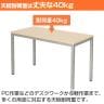 【4人用 会議セット】会議用テーブル 1500×750 + ベルピエチェア 【4脚セット】-9