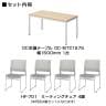 【4人用 会議セット】OC 会議テーブル 1500×750mm 会議チェア HF-701チェア【4脚セット】-1