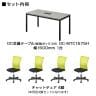 【4人用 会議セット】OC 会議テーブル 幅1500×奥行750×高さ720mm 配線ボックス付き + メッシュチェア 肘なし キャスター付き【4脚セット】-1