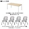 【4人用 会議セット】OC 会議テーブル 1800×900mm 会議チェア メッシュネスティングチェア2 肘無し【4脚セット】-1