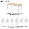 【チェア)ホワイト×グレー:次回入荷未定】【6人用 会議セット】OC 会議テーブル 1800×900mm 会議チェア ベルピエチェア ファブリックタイプ【6脚セット】-1