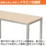 【4人用 会議セット】会議テーブル 幅1800×奥行900×高さ720mm + レザーチェア ディレット ロータイプ オフィスチェア 肘付き【4脚セット】 MTS1890-DiretL-4-6