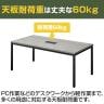 【4人用 会議セット】OC 会議テーブル 1800×900mm 配線ボックス付き + 会議チェア メッシュチェア ネスティング 肘無し【4脚セット】-9