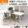 【4人用 会議セット】OC 会議テーブル 1800×900mm 配線ボックス付き + 会議チェア メッシュネスティングチェア2 肘無し【4脚セット】