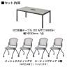 【4人用 会議セット】OC 会議テーブル 1800×900mm 配線ボックス付き + 会議チェア メッシュネスティングチェア2 肘無し【4脚セット】-1
