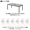 【チェア)ホワイト×グレー:次回入荷未定】【6人用 会議セット】OC 会議テーブル 1800×900mm 配線ボックス付き + 会議チェア ベルピエチェア ファブリックタイプ【6脚セット】-1