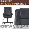 【6人用 会議セット】会議テーブル 幅2400×奥行1200×高さ700mm + レザーチェア ディレット ハイタイプ オフィスチェア 肘付き【6脚セット】 MTS200-DiretH-6-9