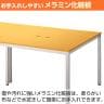 【8人用 会議セット】会議用テーブル 2400×1200 + メッシュチェア 肘なし キャスター付き【8脚セット】-6